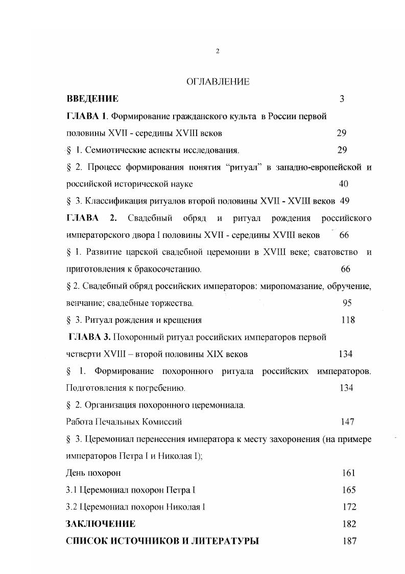 " 1. Семиотические аспекты исследования. 