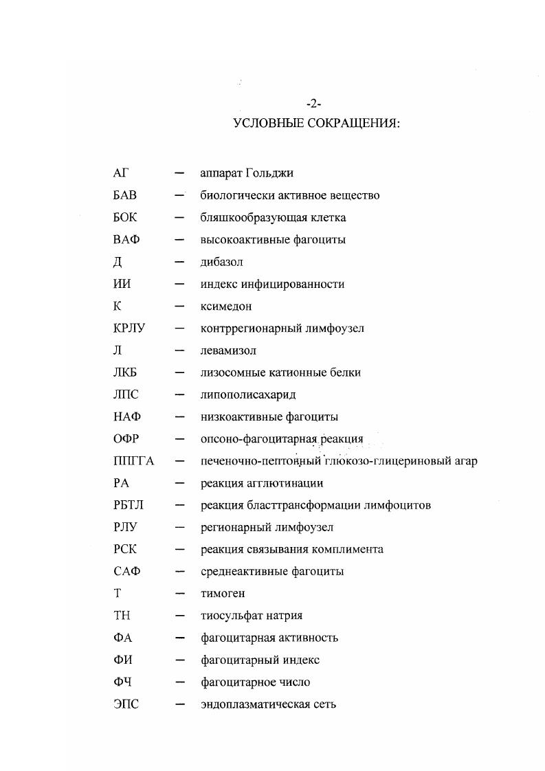"1.1. Современное представление о клеточных и гуморальных факторах иммунитета.