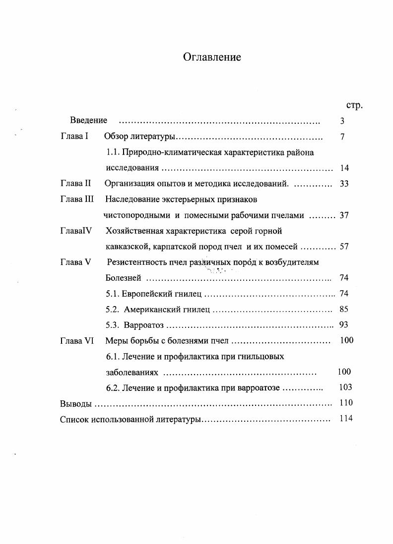 "1.1. Природноклиматическая характеристика района исследования 
