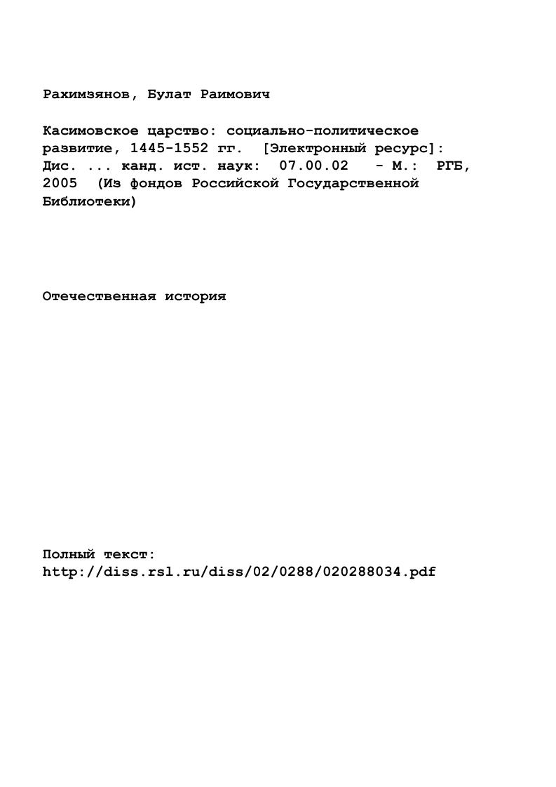 " 1. Классификация и характеристика источников.