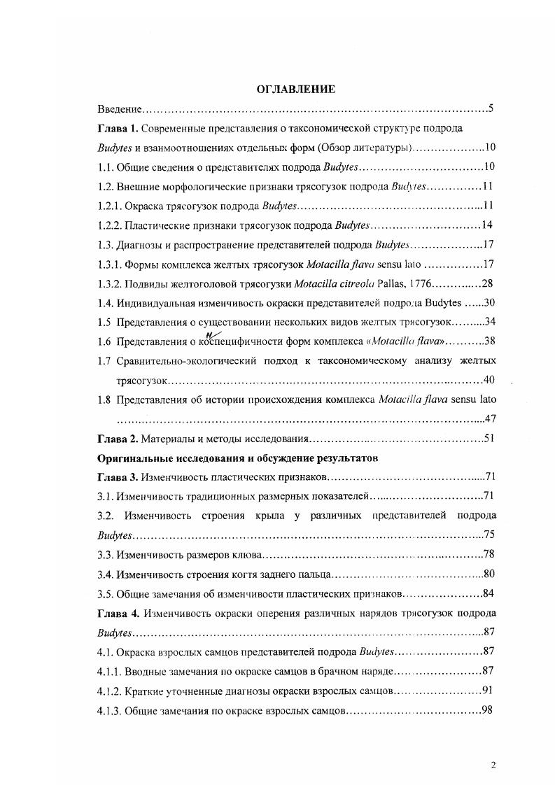 "1.1. Общие сведения о представителях подрода 