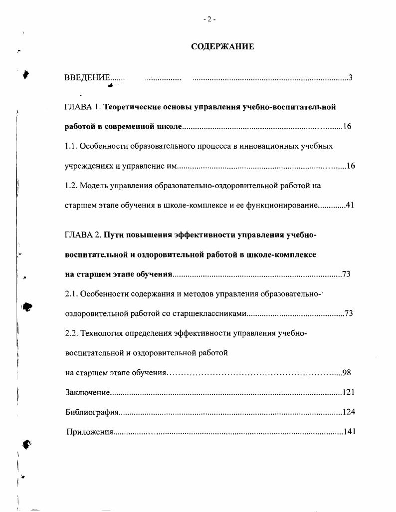 "Библиография