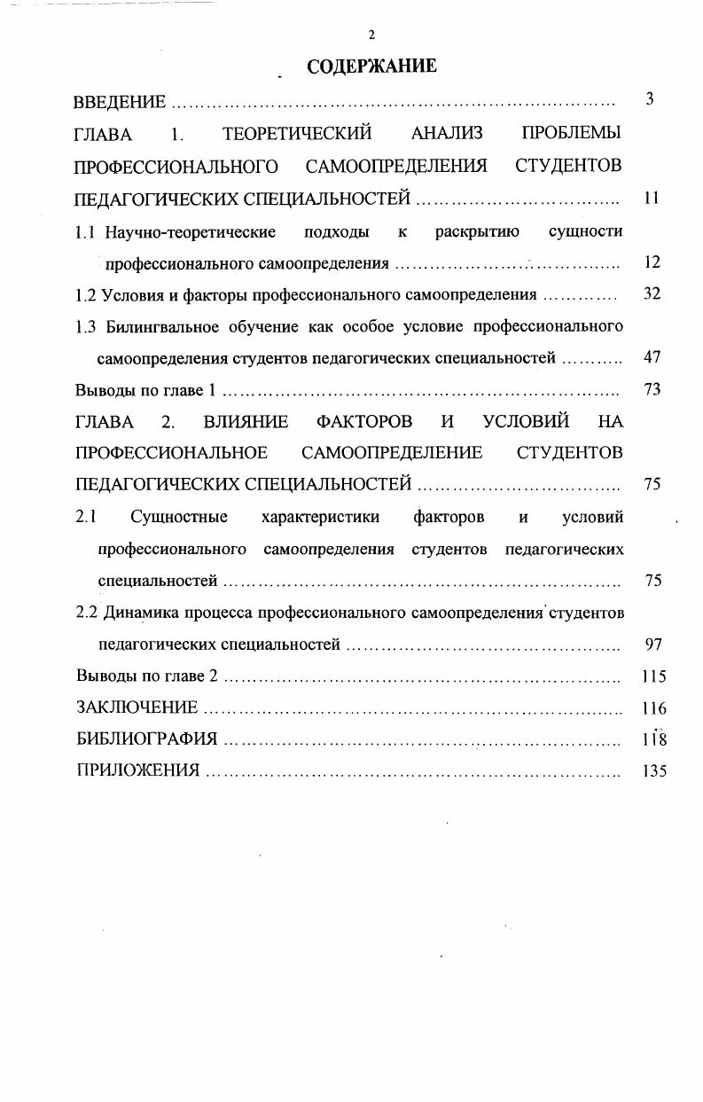 "ГЛАВА 1. ТЕОРЕТИЧЕСКИЙ АНАЛИЗ ПРОБЛЕМЫ