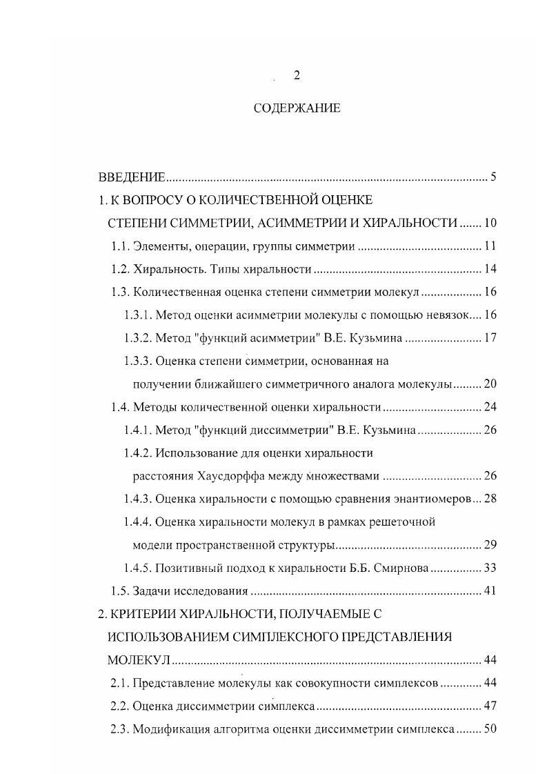 "1. К ВОПРОСУ О КОЛИЧЕСТВЕННОЙ ОЦЕНКЕ