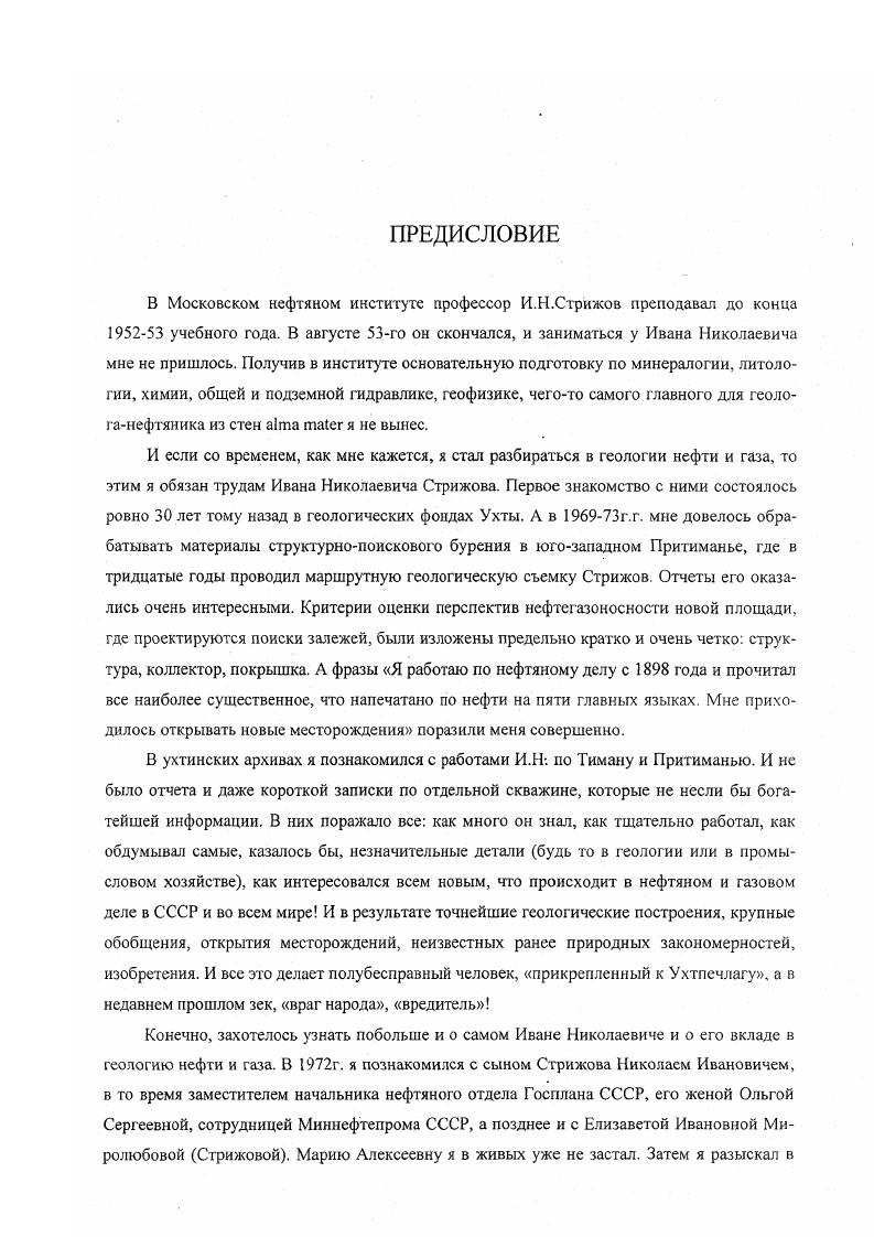 "Москве учеников и коллег Ивана Николаевича профессоров И.Е.Ходановича,
