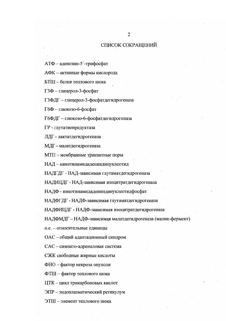 "1.1. Роль печени в реализации механизмов неспецифической реактивности организма