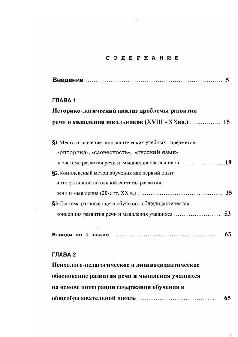 "Историкологический анализ проблемы развития