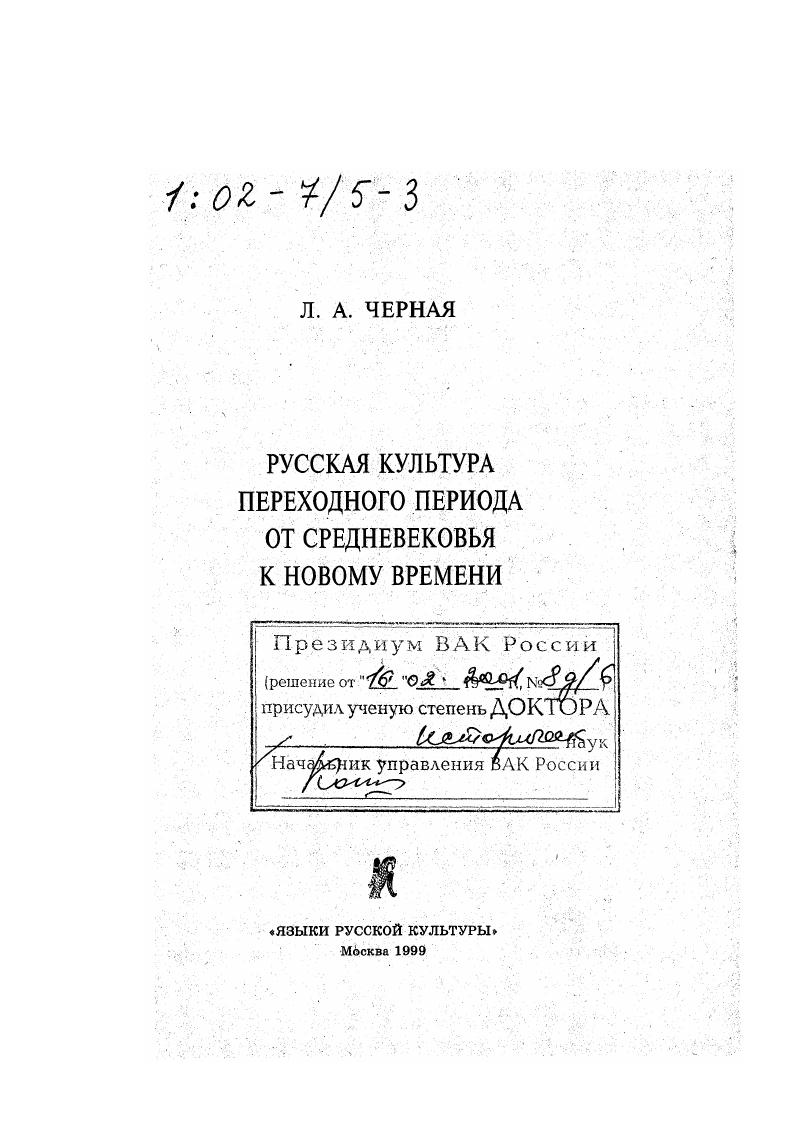 "ПЕРЕХОДНЫЙ ПЕРИОД ПРОШЛОЕ И БУДУЩЕЕ.
