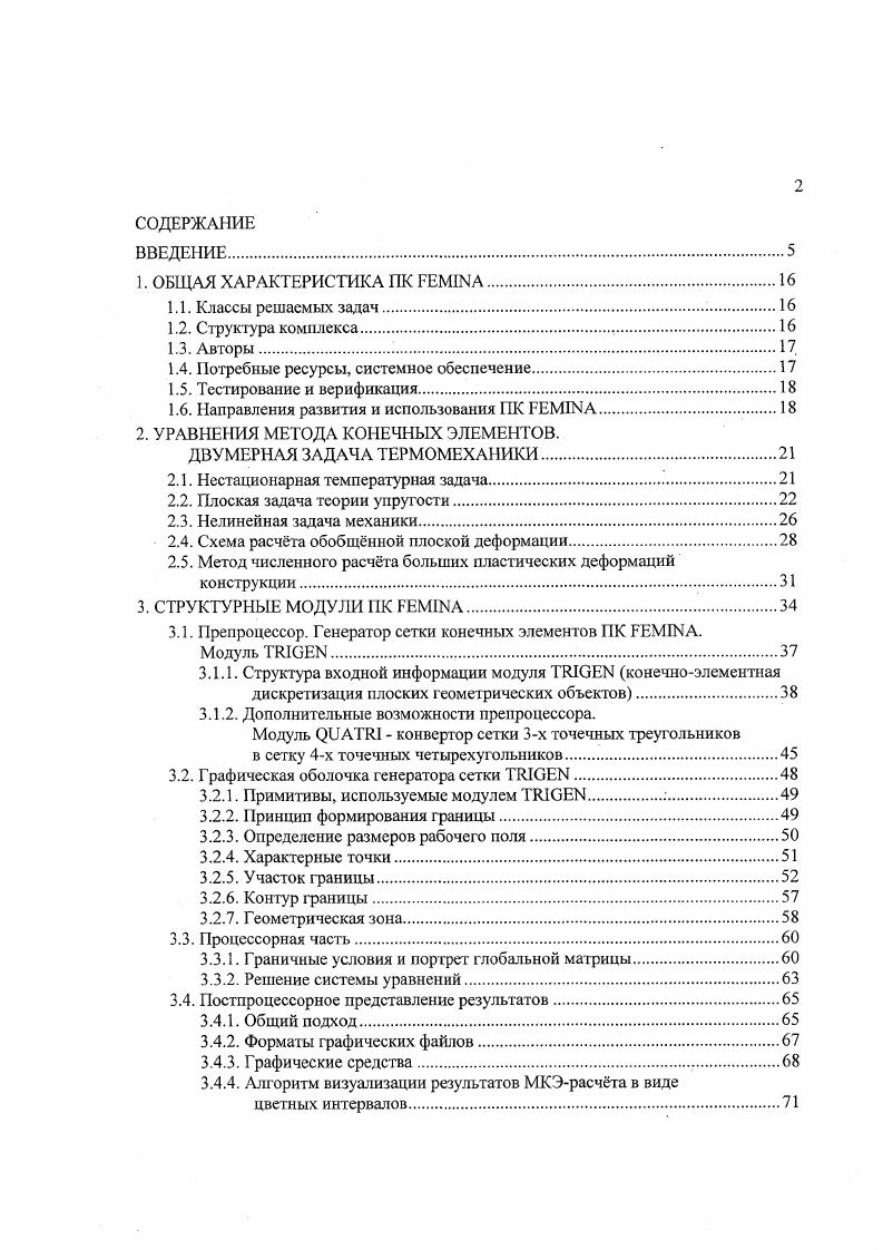 "2. К ст,2 о, а,2 стг о,2 6т. Вводя обозначение