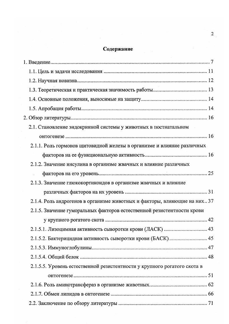 "1.3. Теоретическая и практическая значимость работы.