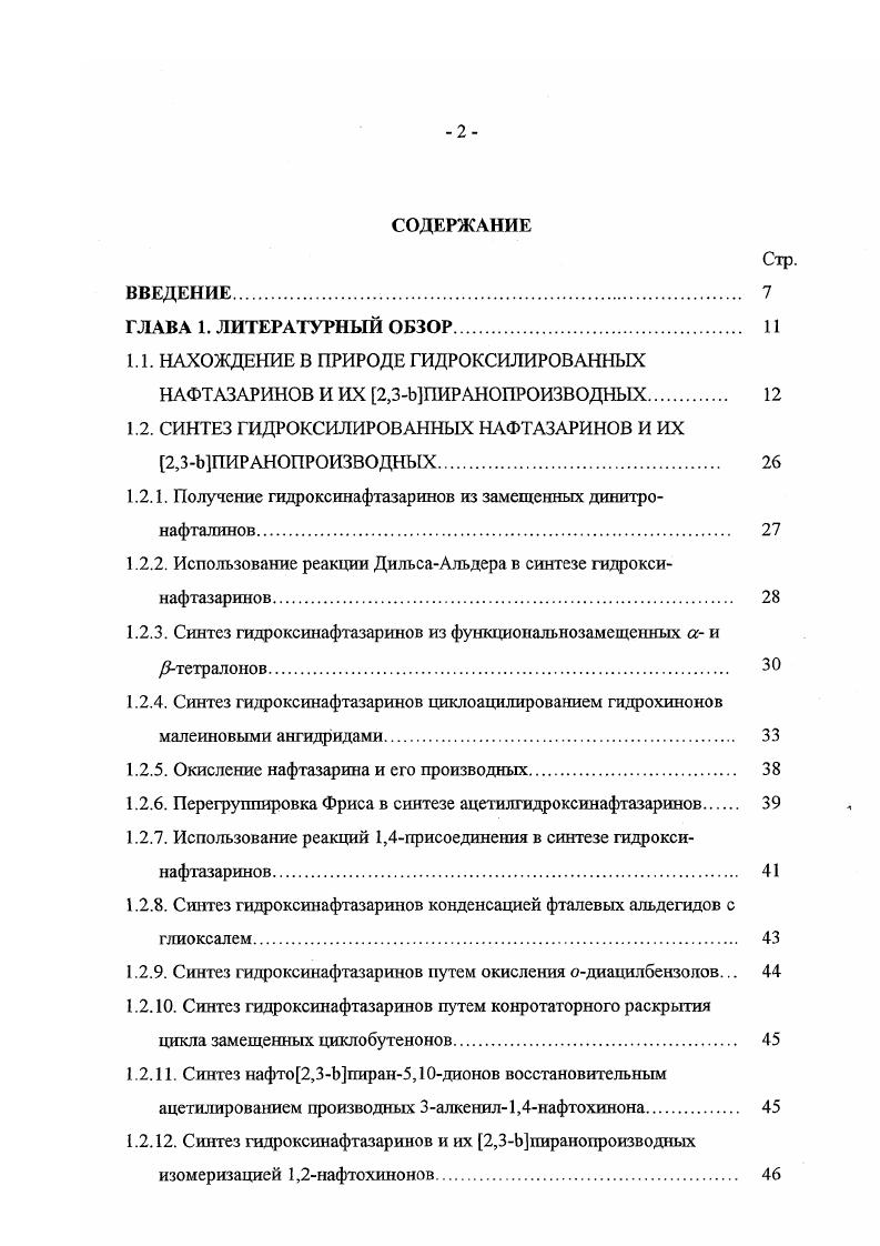 "1.1. НАХОЖДЕНИЕ В ПРИРОДЕ ГИДРОКСИЛИРОВАННЫХ