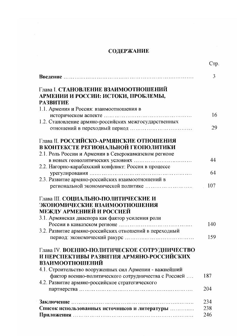 "В истории народов навряд ли можно указать другие примеры