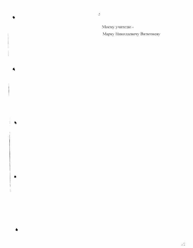 "Глава 1. Трансформирование плнлакчп1 i к сисюму осиояых