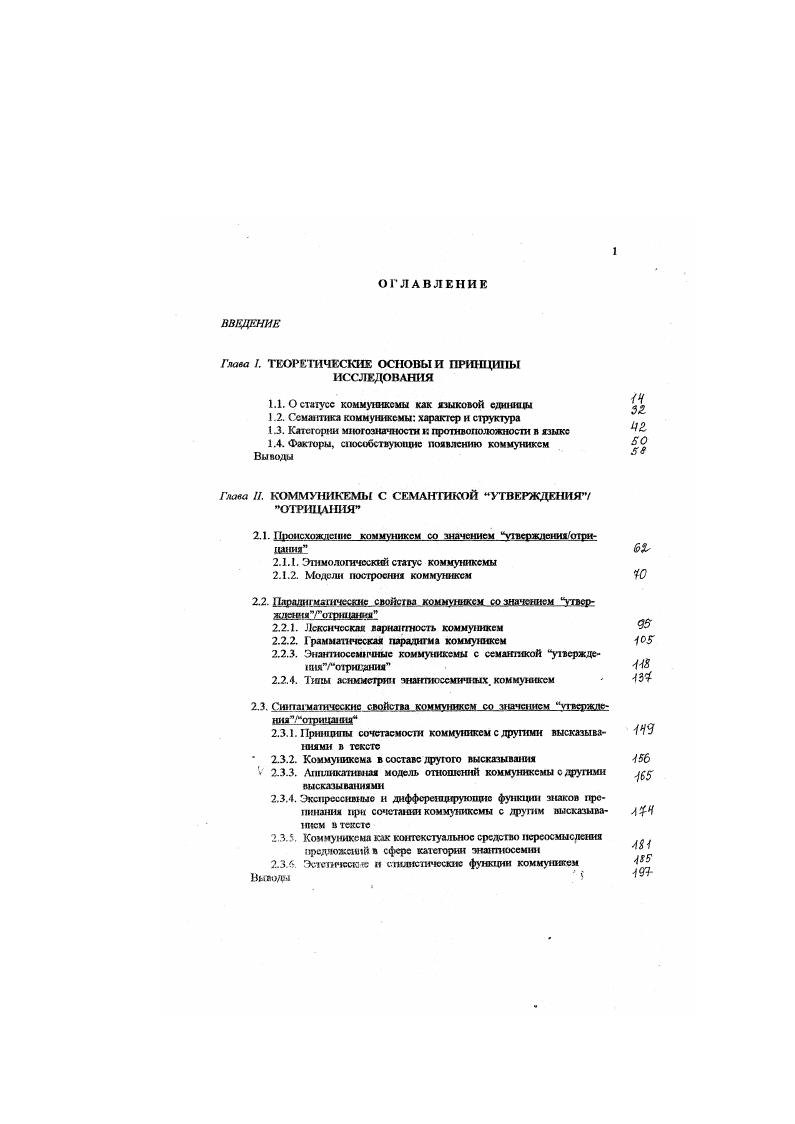 "Глава I. ТЕОРЕТИЧЕСКИЕ ОСНОВЫ И ПРИНЦИПЫ