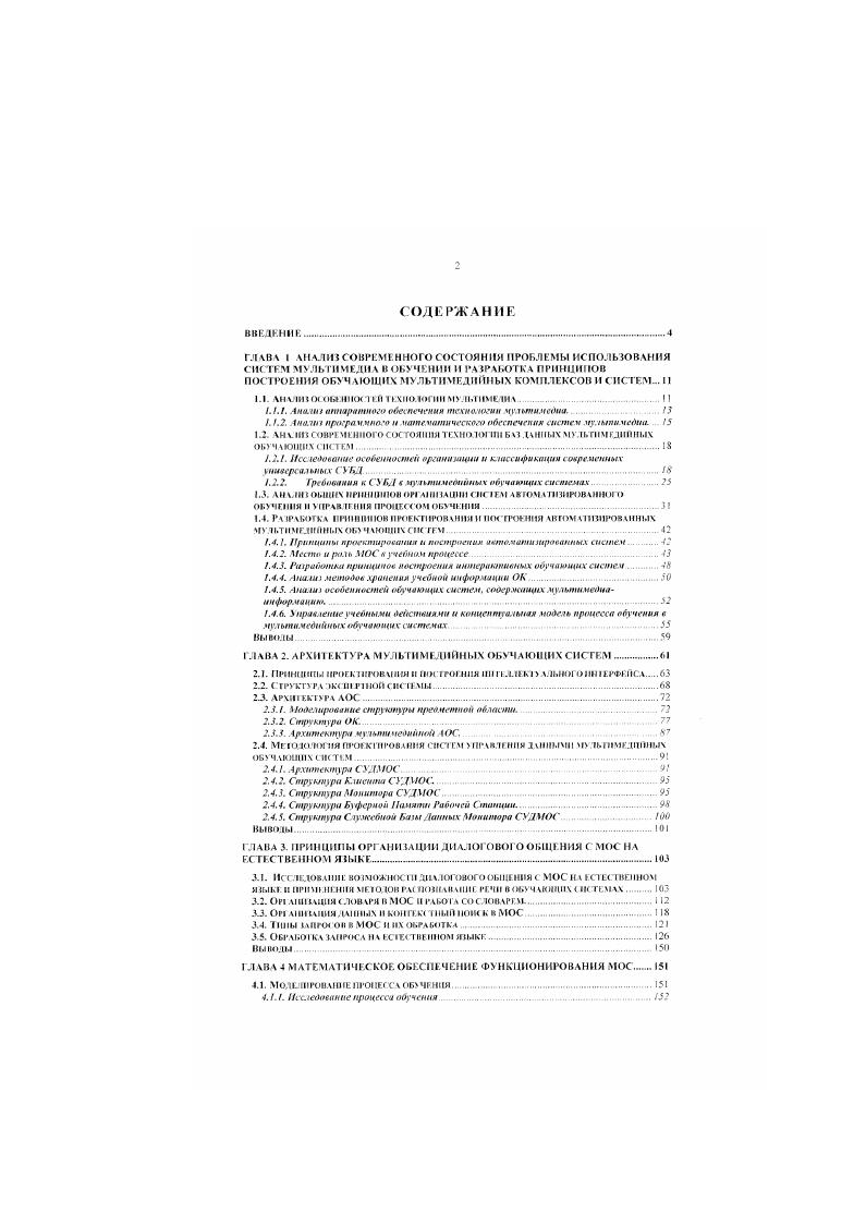 "4. ЛИС . РЛГЛЬОКЛ МЕТОДОЙ РЕАЛИЗАЦИИ СЕТИ ФРЕЙМОВ.