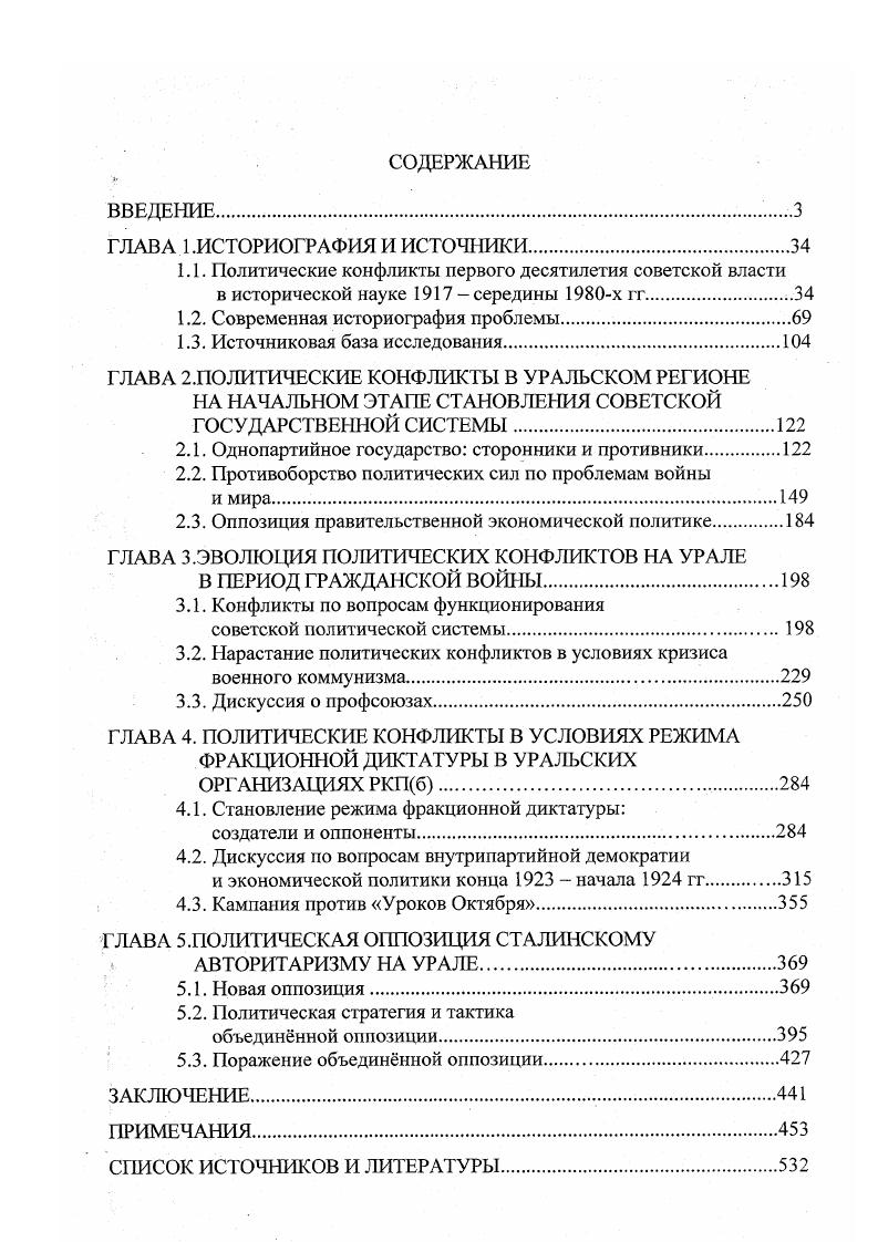 "ГЛАВА 1 .ИСТОРИОГРАФИЯ И ИСТОЧНИКИ.