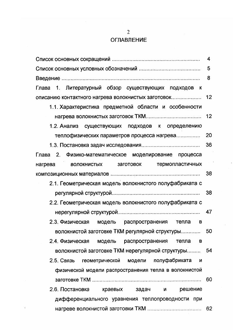 "1.3. Постановка задач исследования.