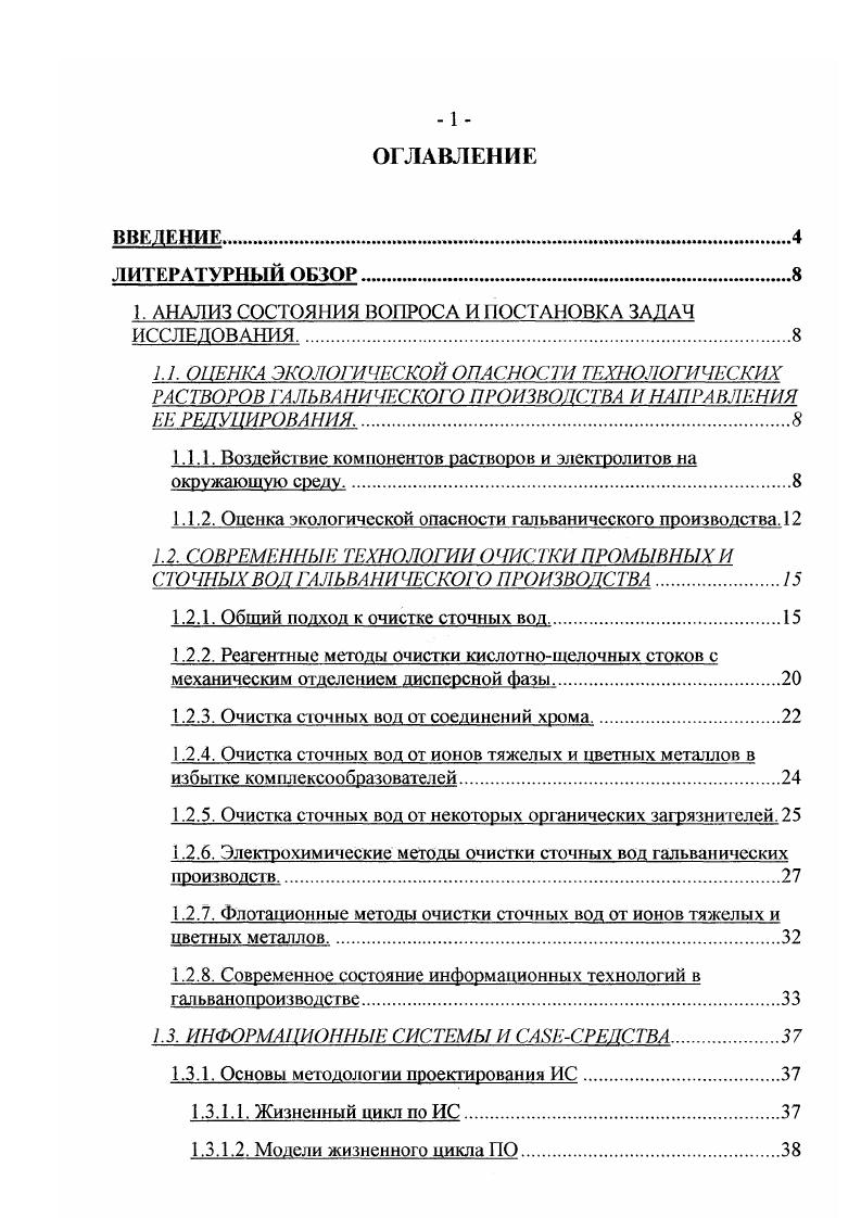 "С,ОН конценфация компонента в очищенной воде, гл.
