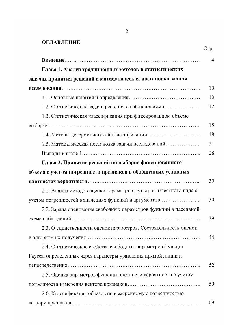 "1.1. Основные понятия и определения. 