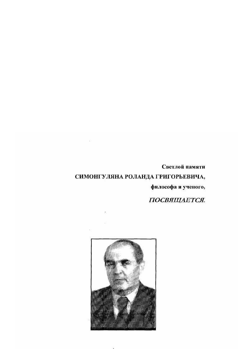 "ГЛАВА 1. Социальная потребность в оценочной