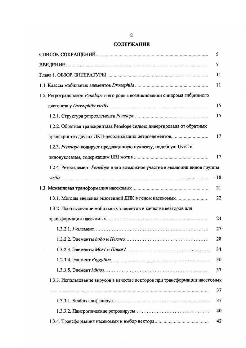 "1.1. Классы мобильных элементов i. 