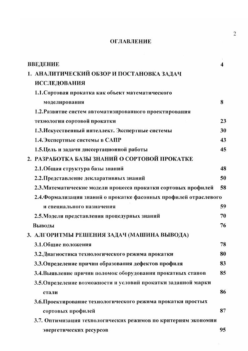 "Таблица 1. А О. И Я. А О. А О. Д, я0я