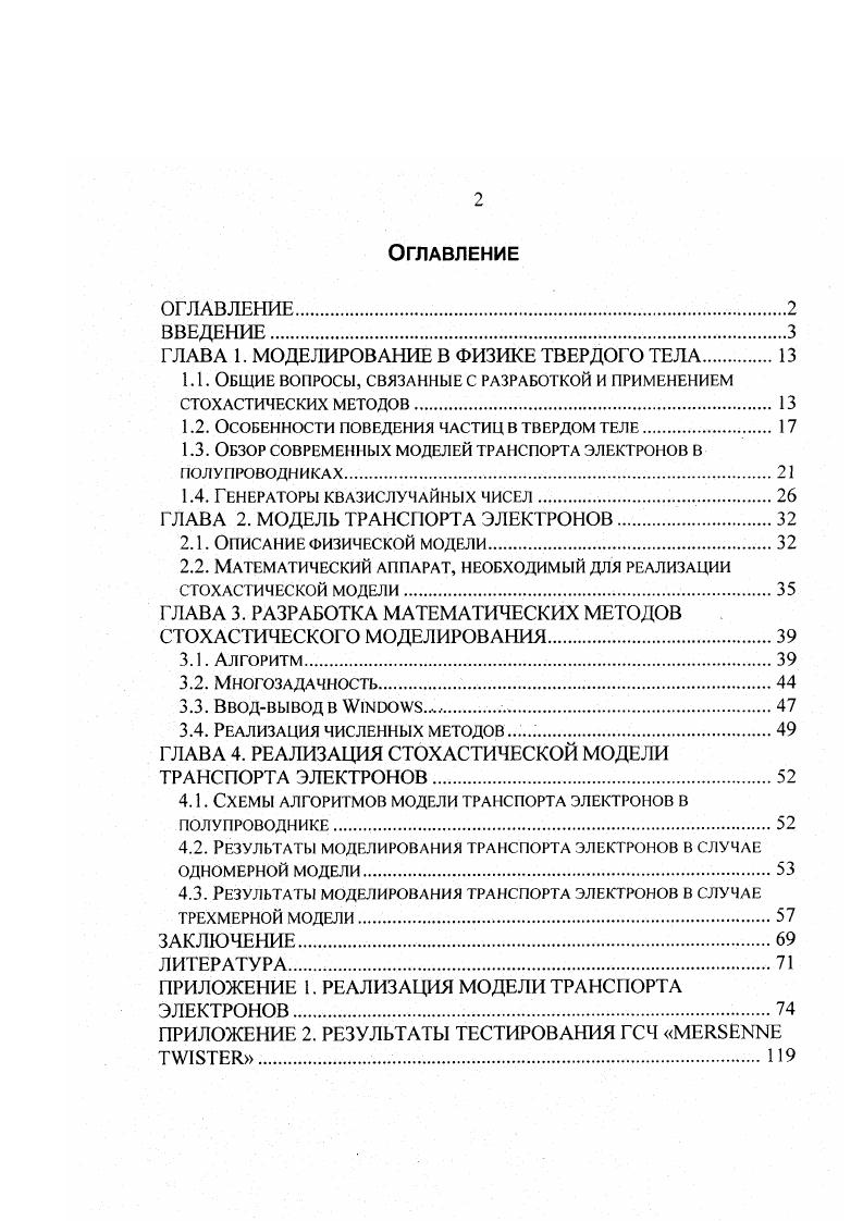 "1 Л. Общие вопросы, связанные с разработкой и применением