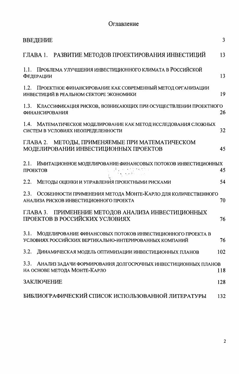 "В последние несколько лет в отечественной экономике наблюдается