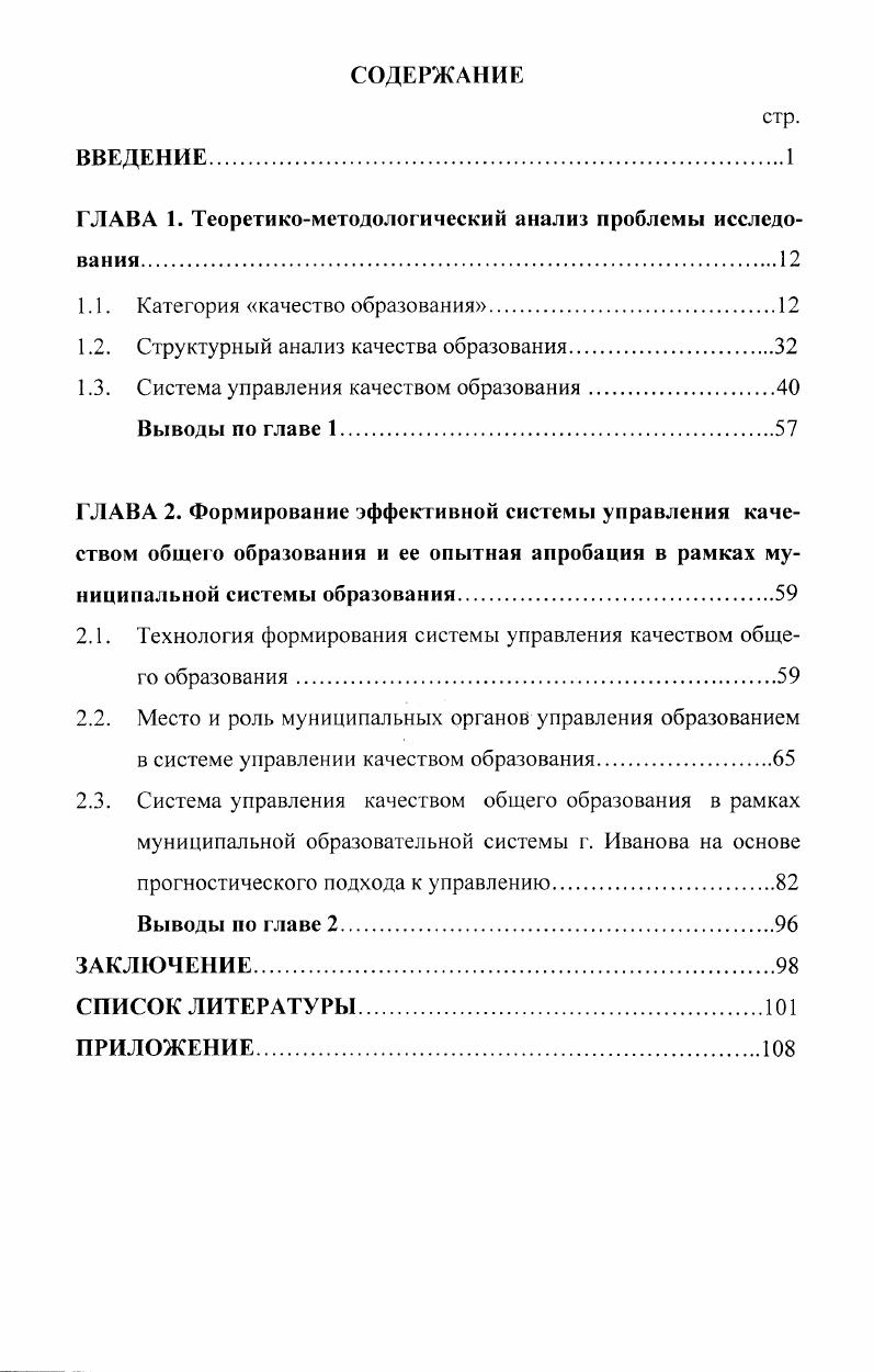 "ГЛАВА 1. Теоретикометодологический анализ проблемы исследования
