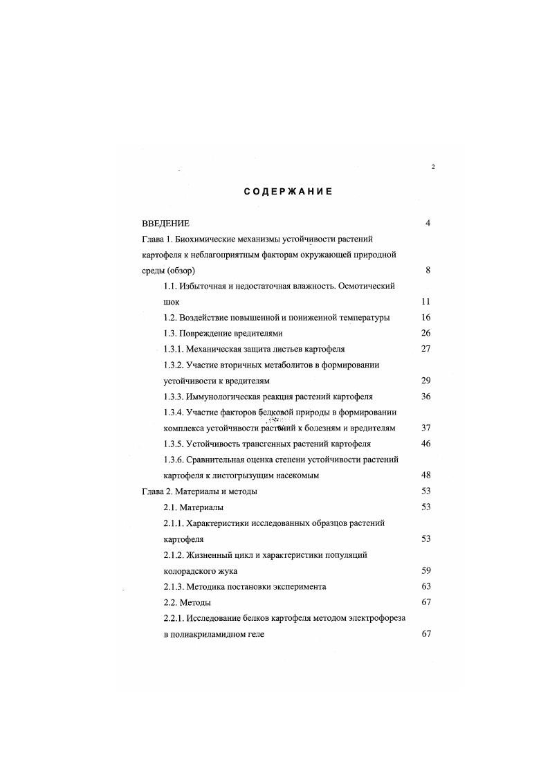 "1.1. Избыточная и недостаточная влажность. Осмотический
