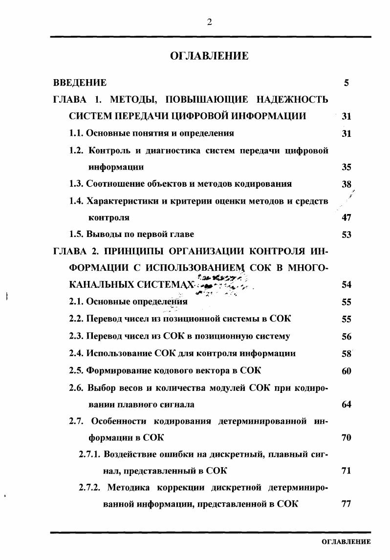 "1.1. Основные понятия и определения 