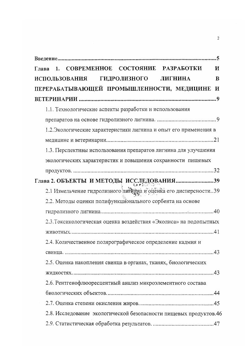"1.1. Технологические аспекты разработки и использования