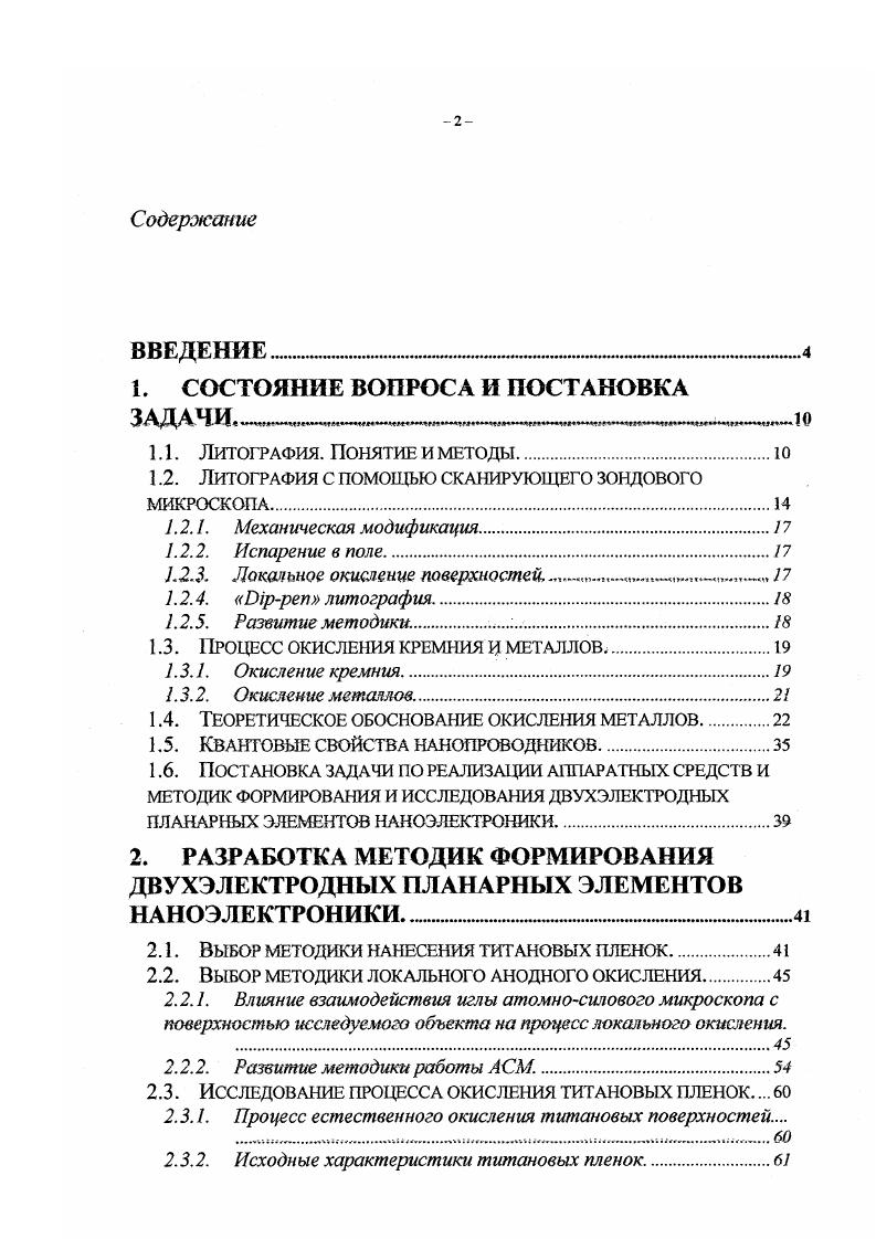 "1. СОСТОЯНИЕ ВОПРОСА И ПОСТАНОВКА ЗАДАЧИ ЧИм1иммишчимтчн.ннцццщчмтииммцн