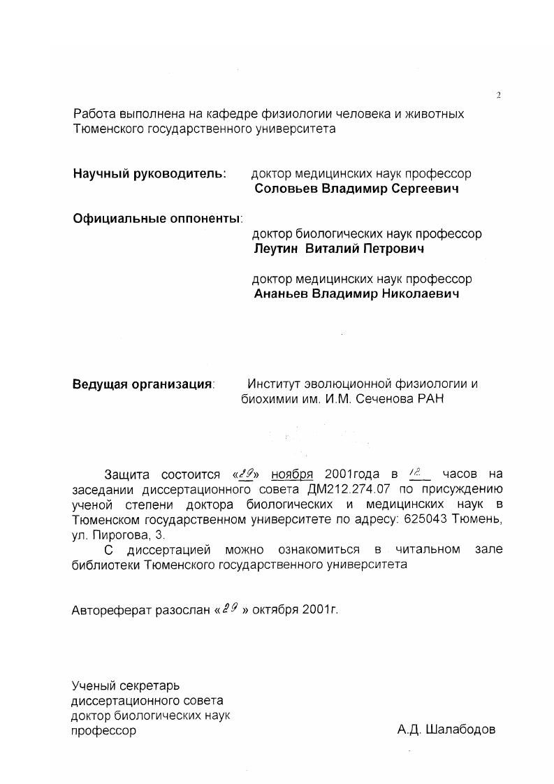 "1.1. Функциональная асимметрия мозга. История и современное состояние вопроса. .