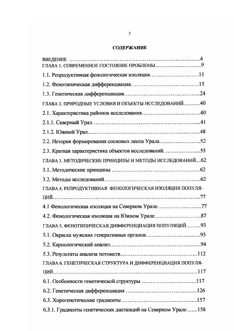 "ГЛАВА . СОВРЕМЕННОЕ СОСТОЯНИЕ ПРОБЛЕМЫ