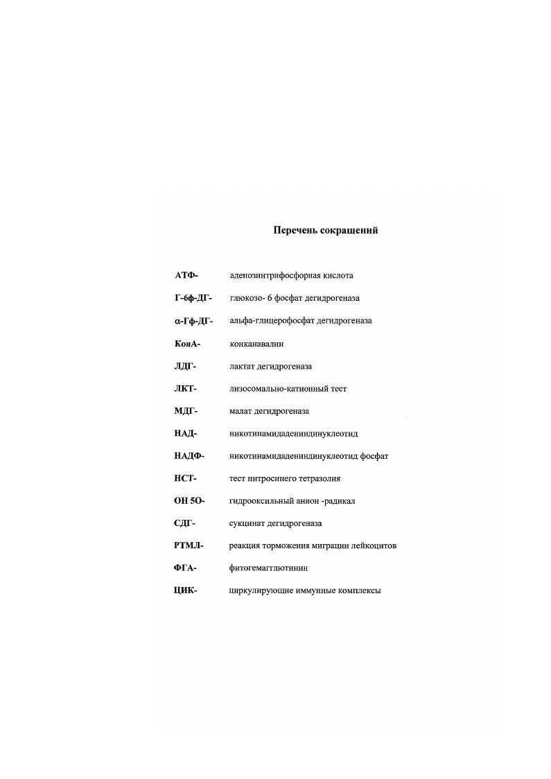 "2 выбор времени введения иммуномодулирующих препаратов