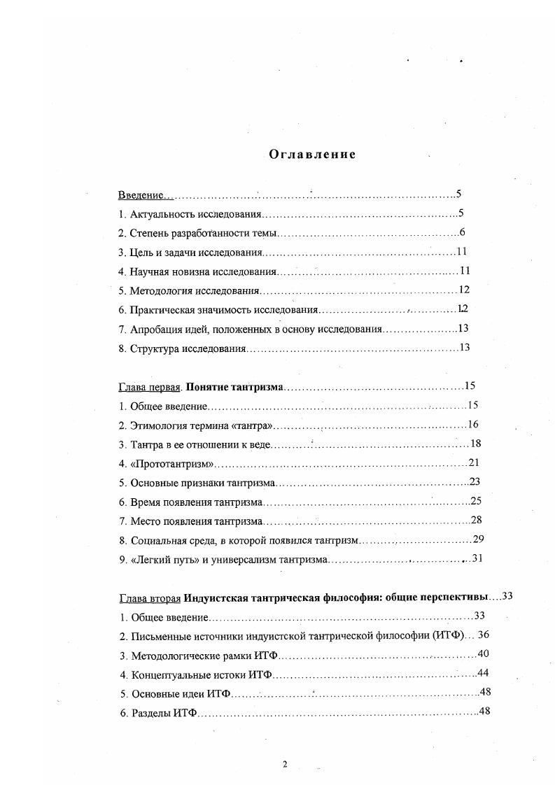 "6. Практическая значимость исследования.