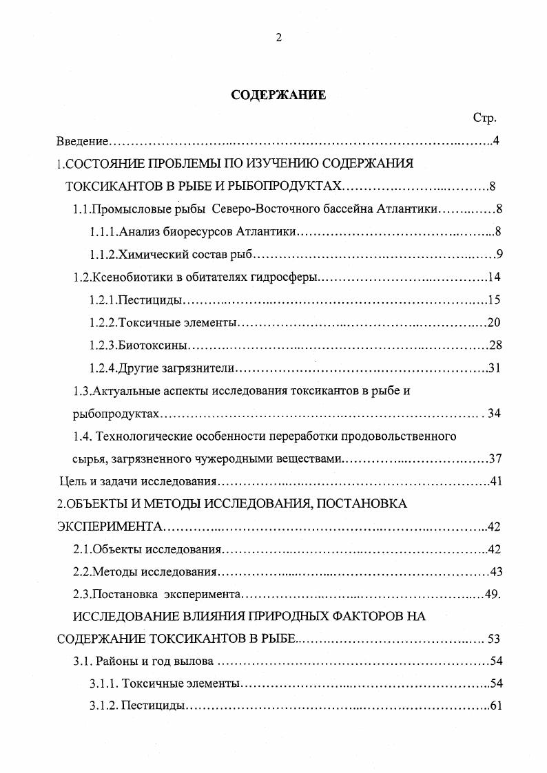 "1 .СОСТОЯНИЕ ПРОБЛЕМЫ ПО ИЗУЧЕНИЮ СОДЕРЖАНИЯ