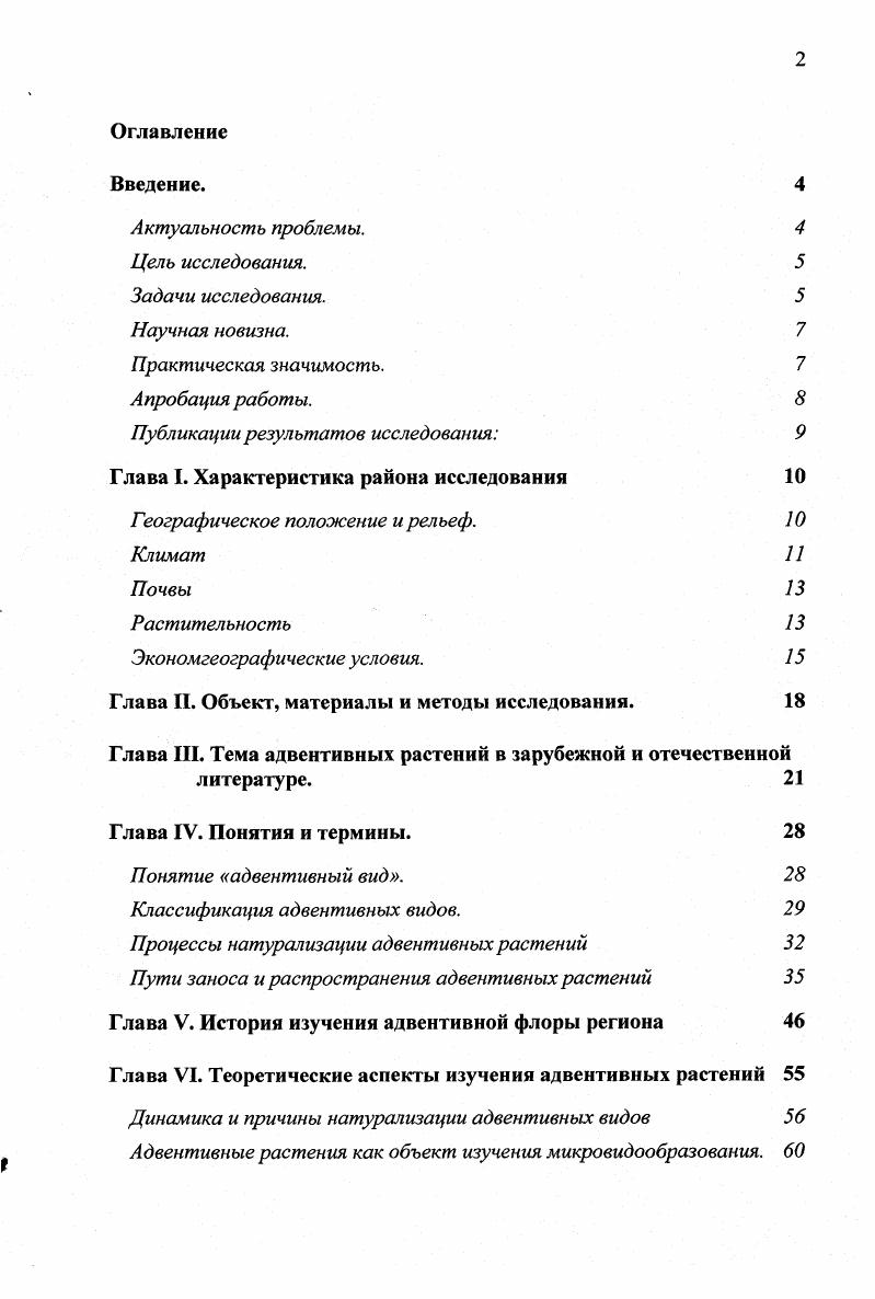 "Публикации результатов исследования 