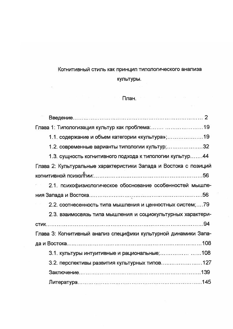 "содержание и объем категории культура.