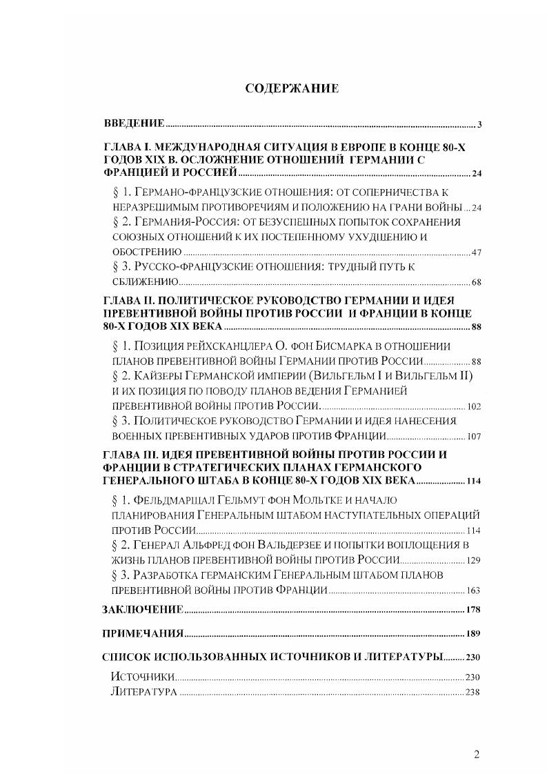 "СОЮЗНЫХ ОТНОШЕНИЙ К ИХ ПОСТЕПЕННОМУ УХУДШЕНИЮ И ОБОСТРЕНИЮ