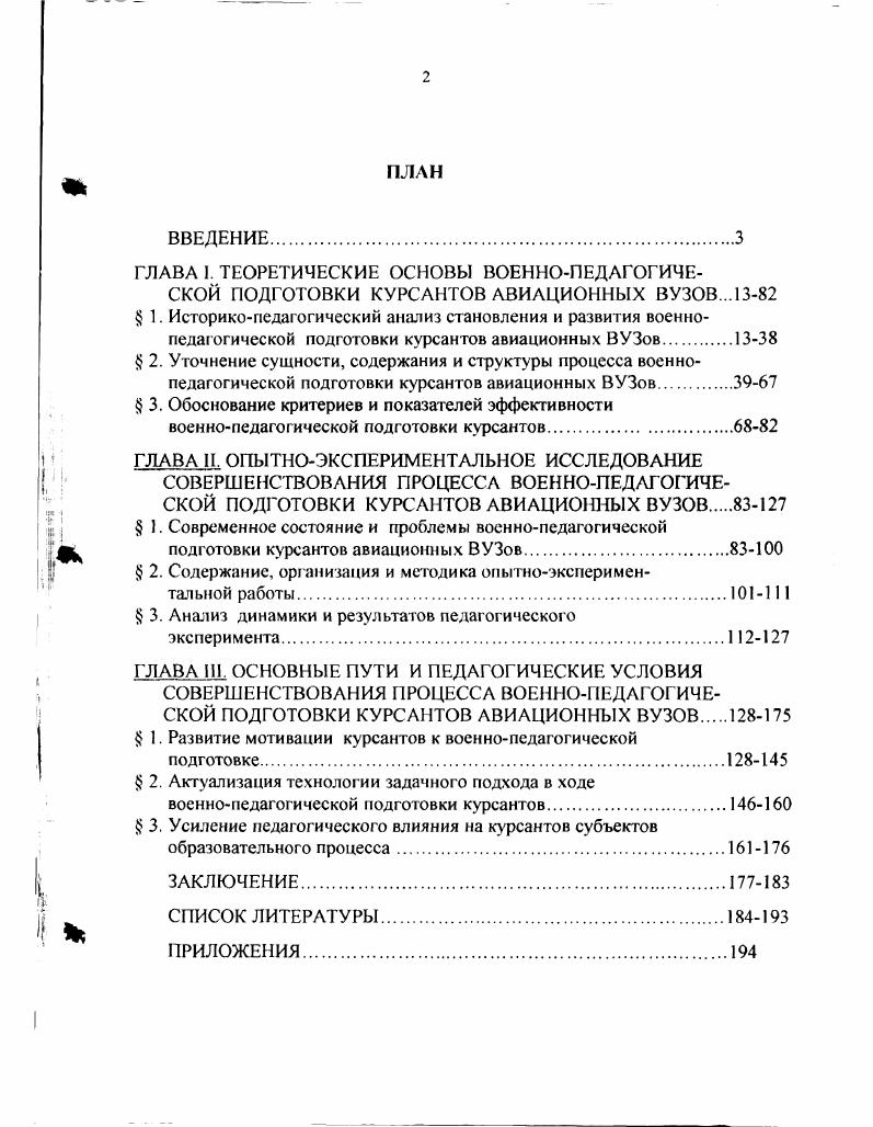 "Содержание, организация и методика опытноэкспериментальной работы1