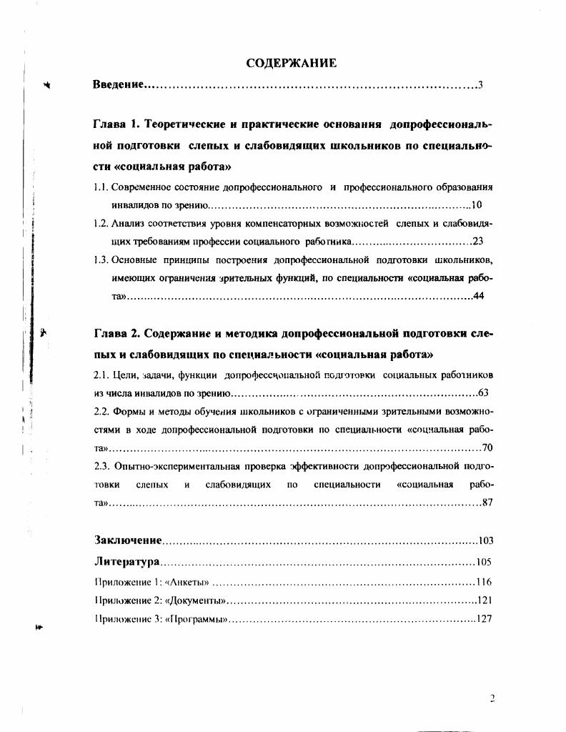 "Литература