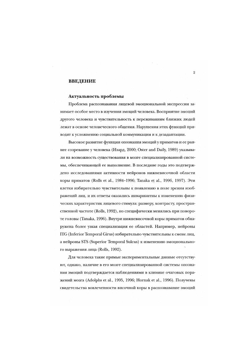 "Рис. М1. Рис. М2. Набор фотографий эмоциональных лиц печаль А, радость Ь. 