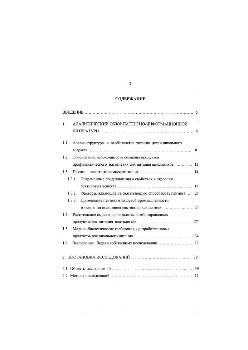 "3. РЬЛ и в различных условиях. ВОЗРАСТА. Рисунок 2