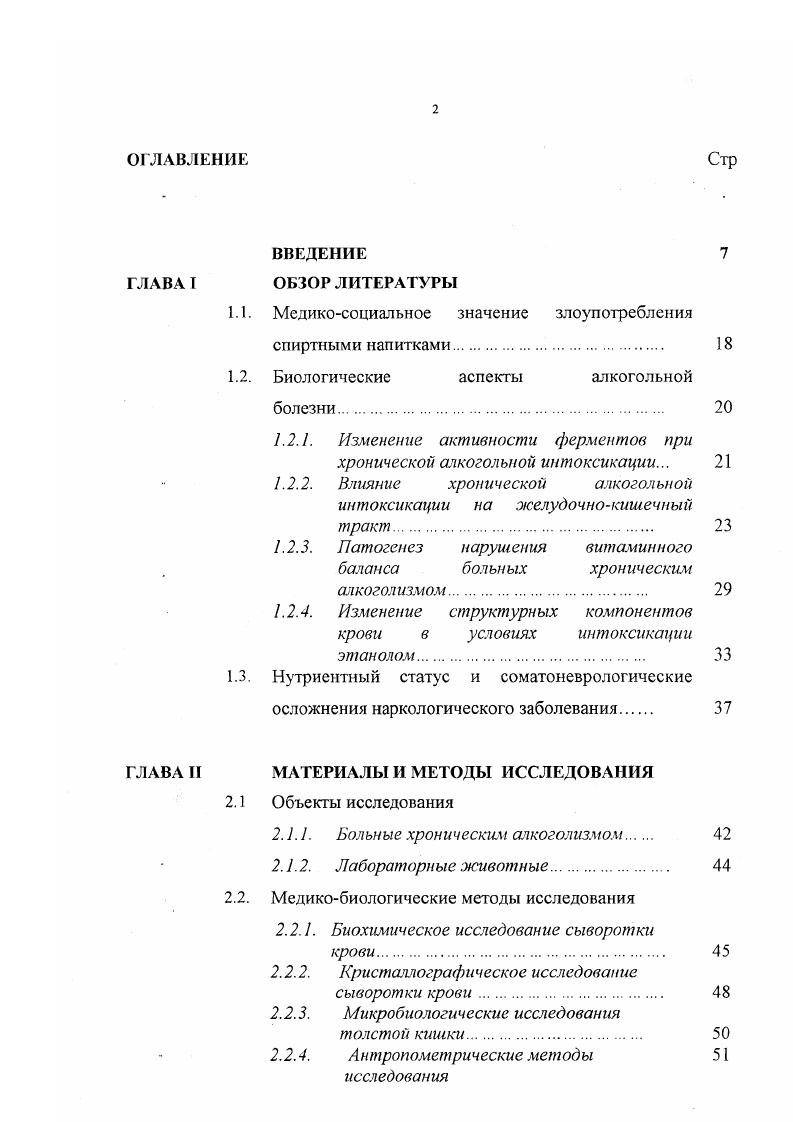 "1.1. Медикосоциальное значение злоупотребления