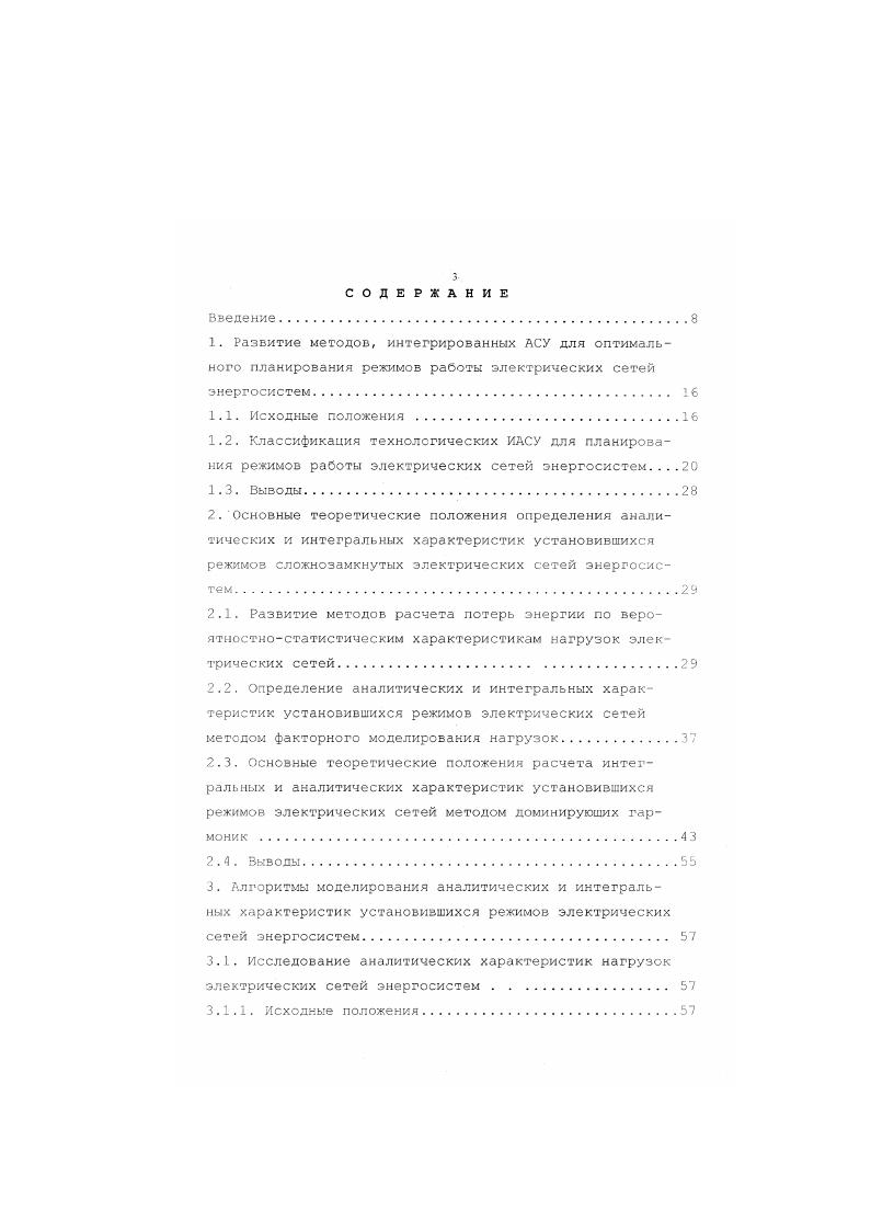 "Остальные нагрузки относятся к нагрузкам перзого типа.