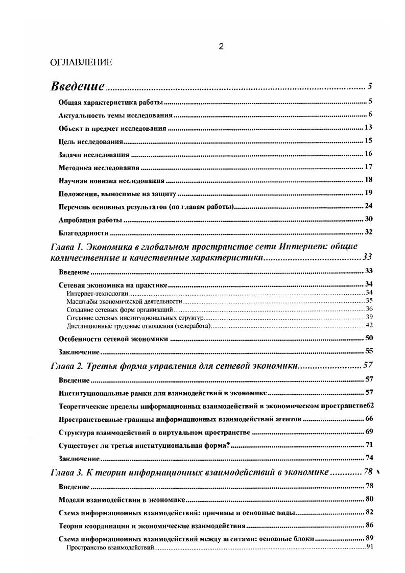 "Перечень основных результатов по лавам работы 