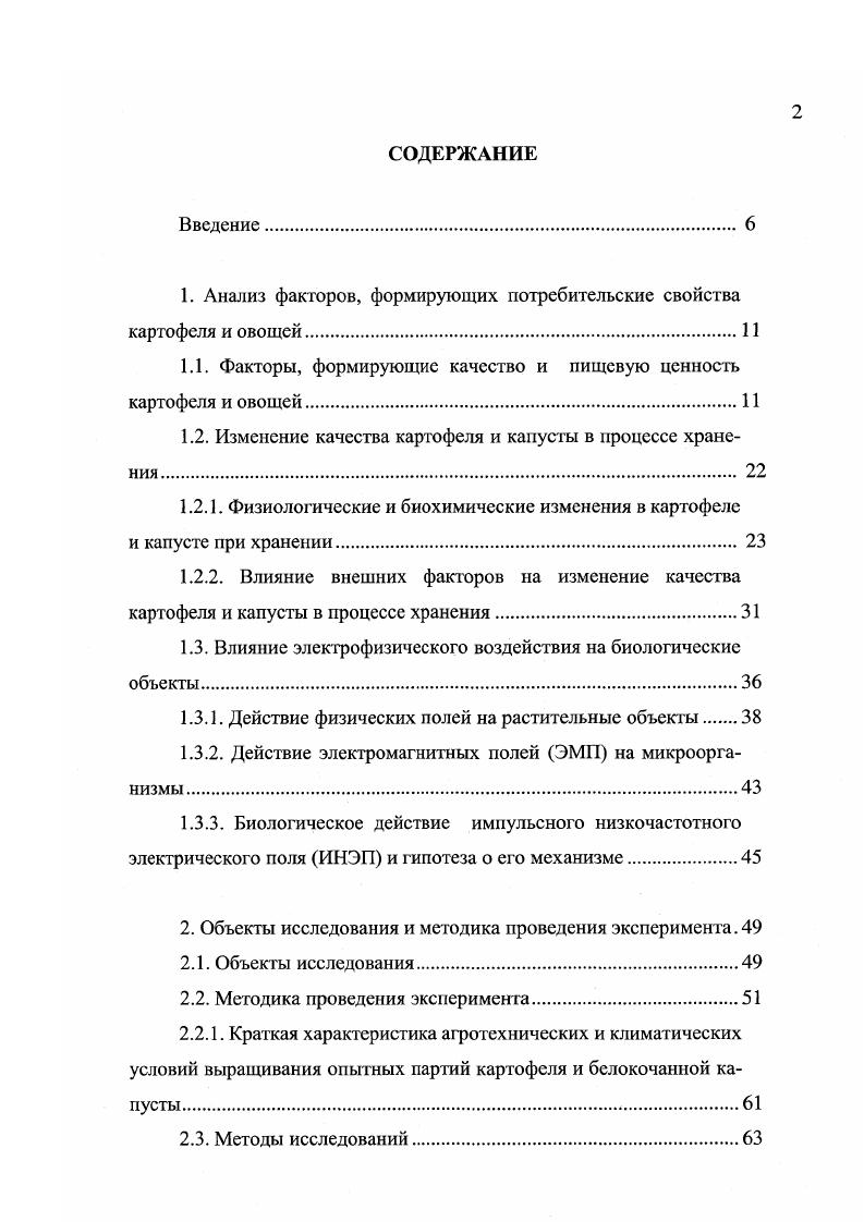 "Так, капуста сорта Амагер выдерживает