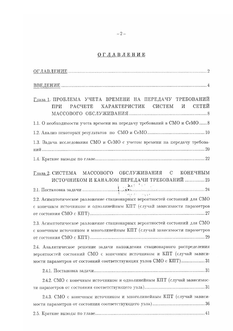 "1.1. О необходимости учета времени на передачу требований в СМО и СеМО 